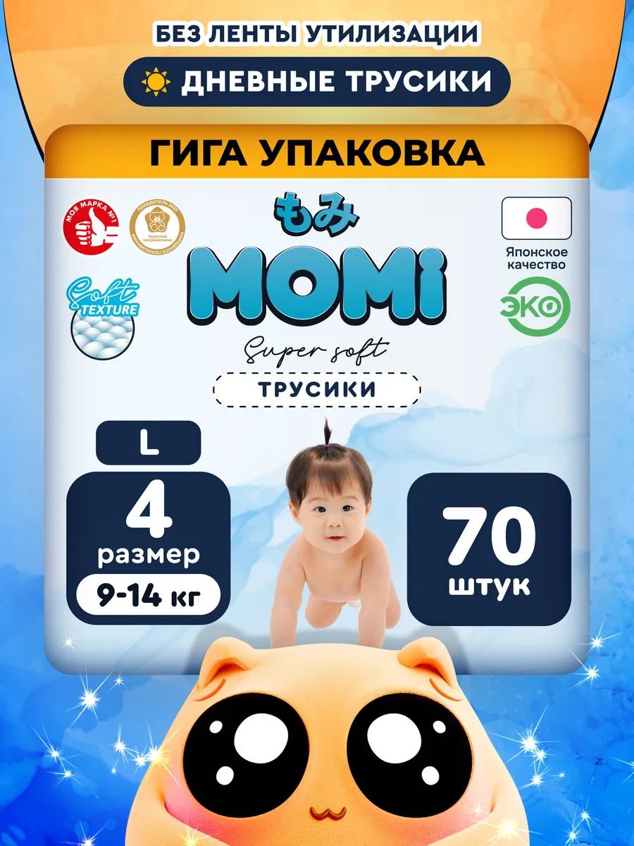 Трусики Momi Super Soft 4 (9-14 кг) 70 шт. - фото 1