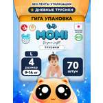 Трусики Momi Super Soft 4 (9-14 кг) 70 шт.