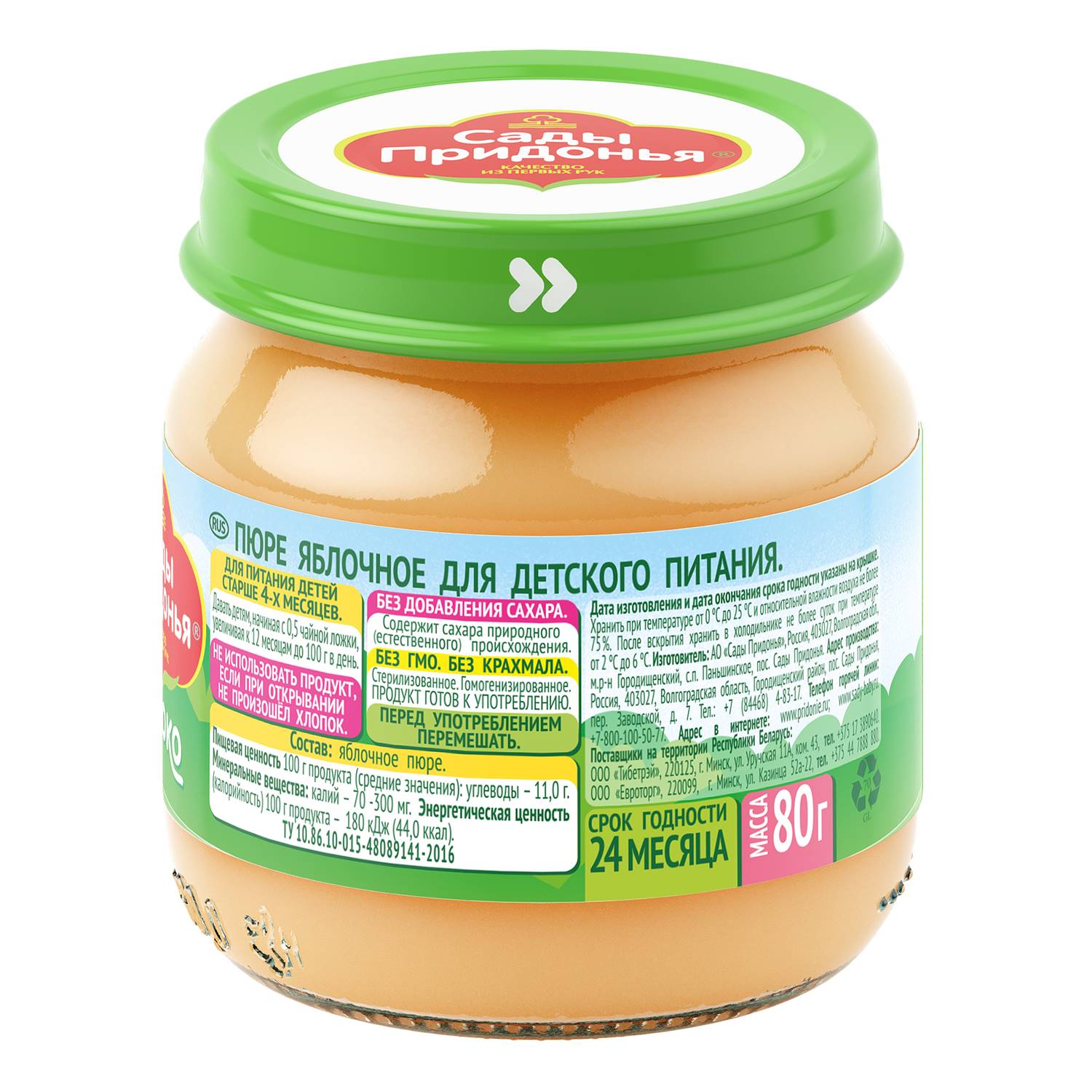 Пюре Сады Придонья Яблоко с 4 мес 80 г - фото 3