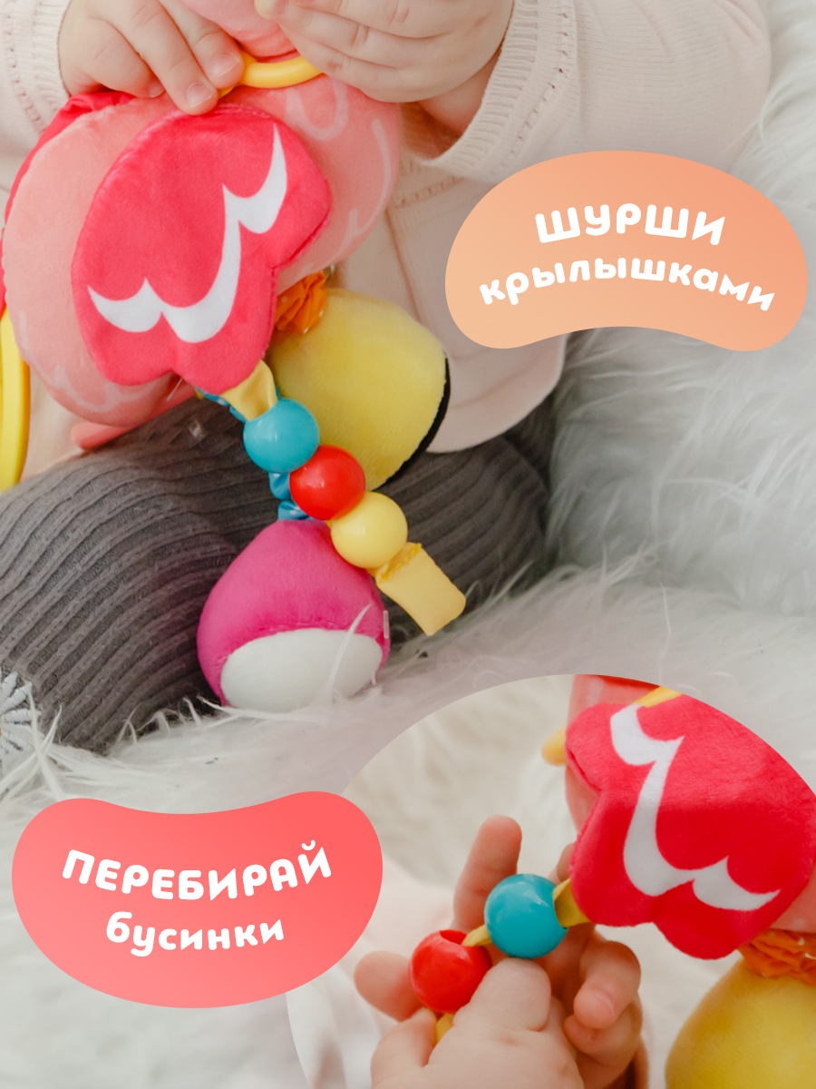Игрушка ОМ ЭНД МОМ подвеска для коляски/кроватки Фламинго - фото 8