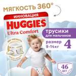 Трусики Huggies Ultra Comfort для мальчиков 4 (9-14) 46 шт.