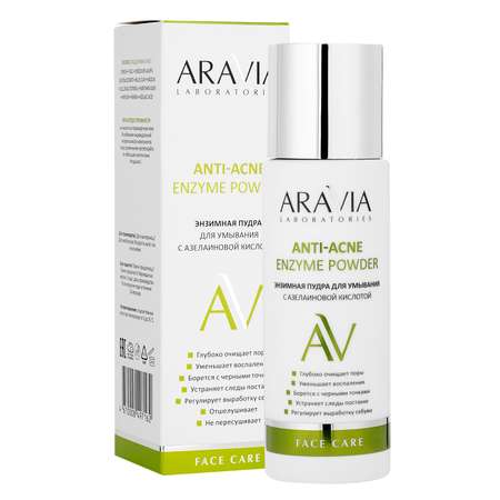 Пудра ARAVIA Laboratories Anti-Acne 150 мл