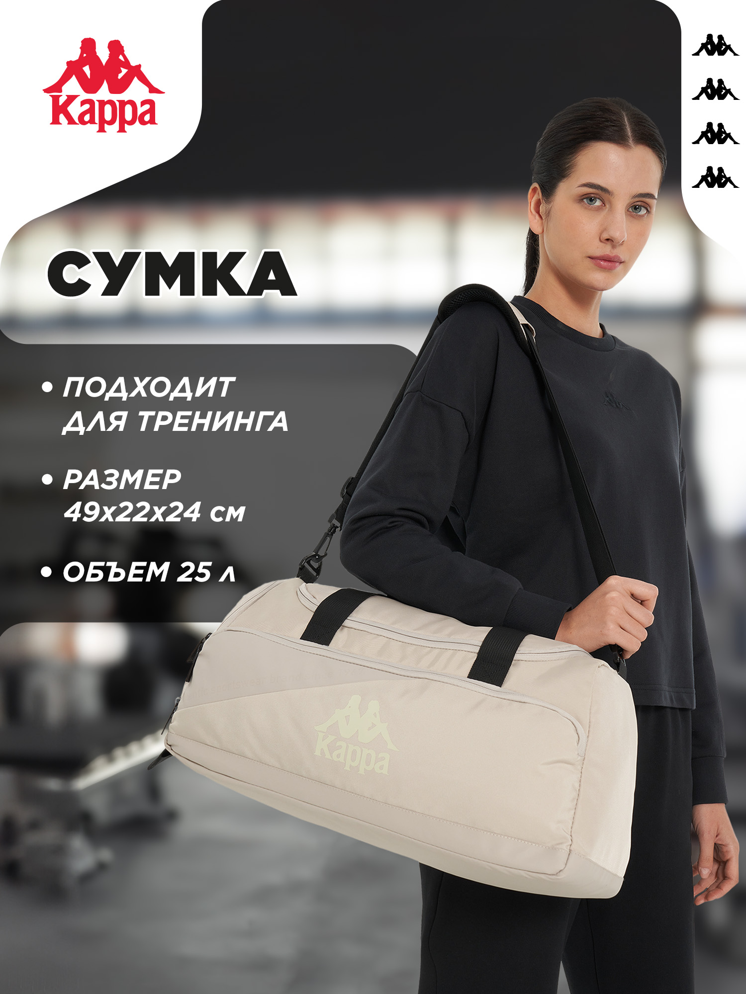 Сумка Kappa спортивная - фото 2
