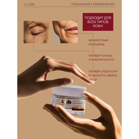 Крем I.C.Lab Individual cosmetic Экспресс лифтинг 50 мл