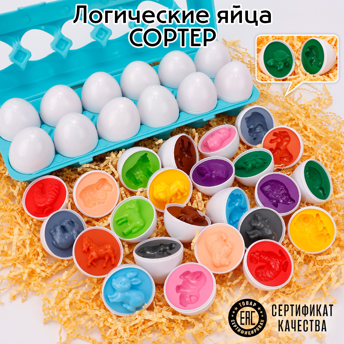 Игрушка TIPTOPOLIS сортер - фото 2