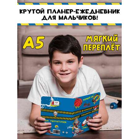 Блокнот Проф-Пресс для мальчиков 16х22 см. Синий 40 лист.