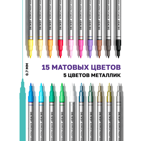Маркеры DENKSY 20 цв.