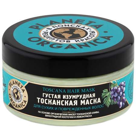 Маска Planeta Organica 300 мл