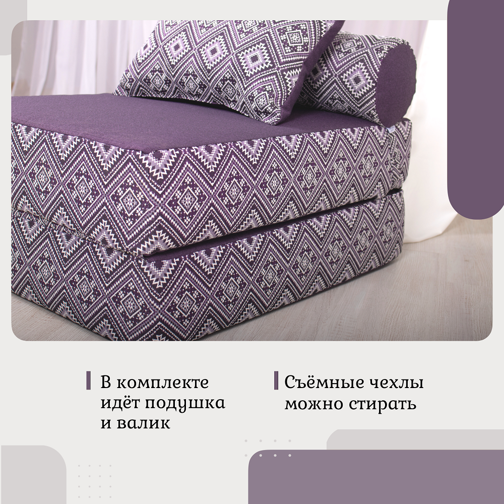 Кресло EDLEN Коста фиолетовый - фото 4