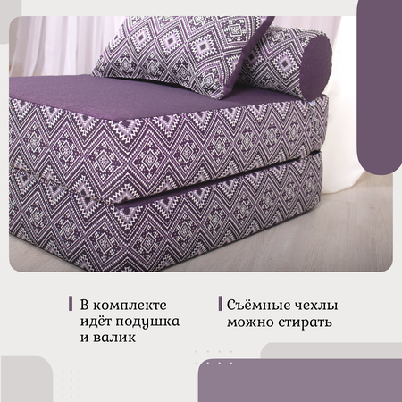 Кресло EDLEN Коста фиолетовый