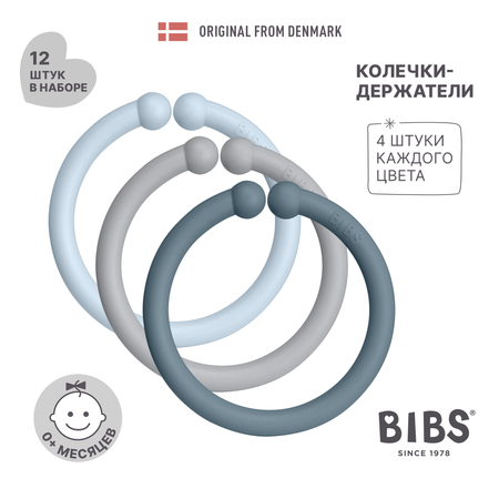 Игрушка BIBS подвеска