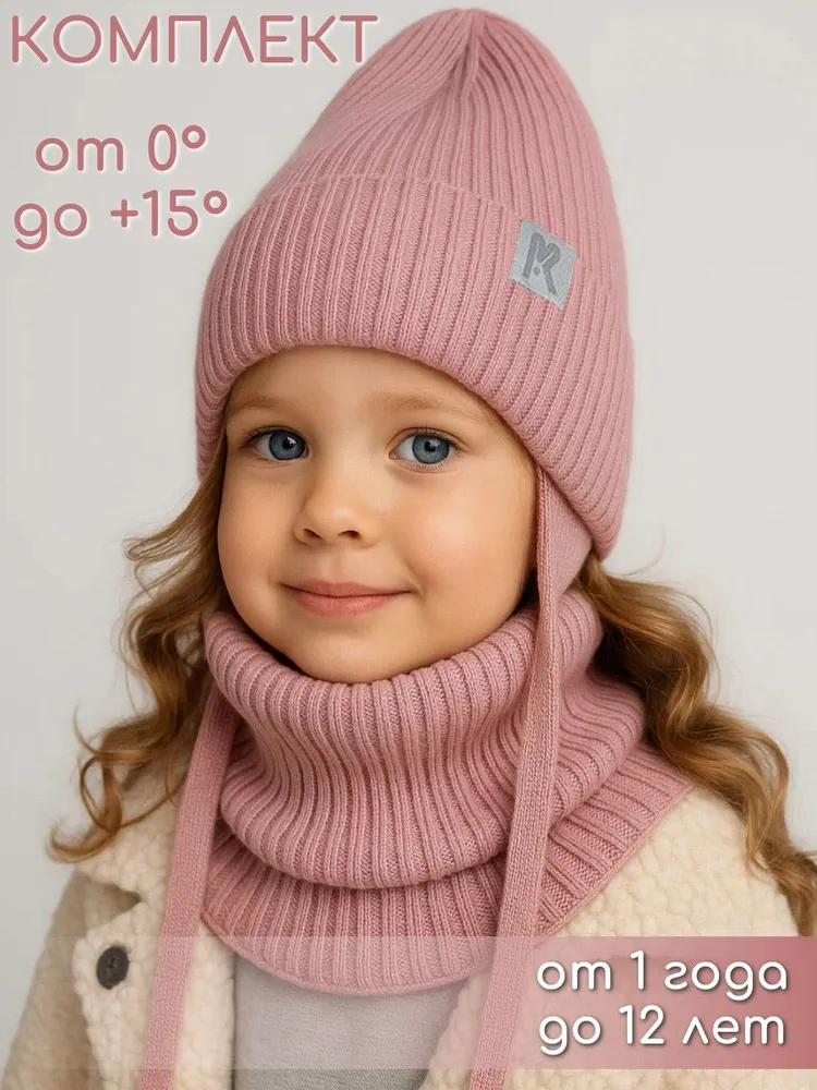 Шапка и снуд ПриКиндер U-Sp232987 Цвет: Темная пудра - фото 2