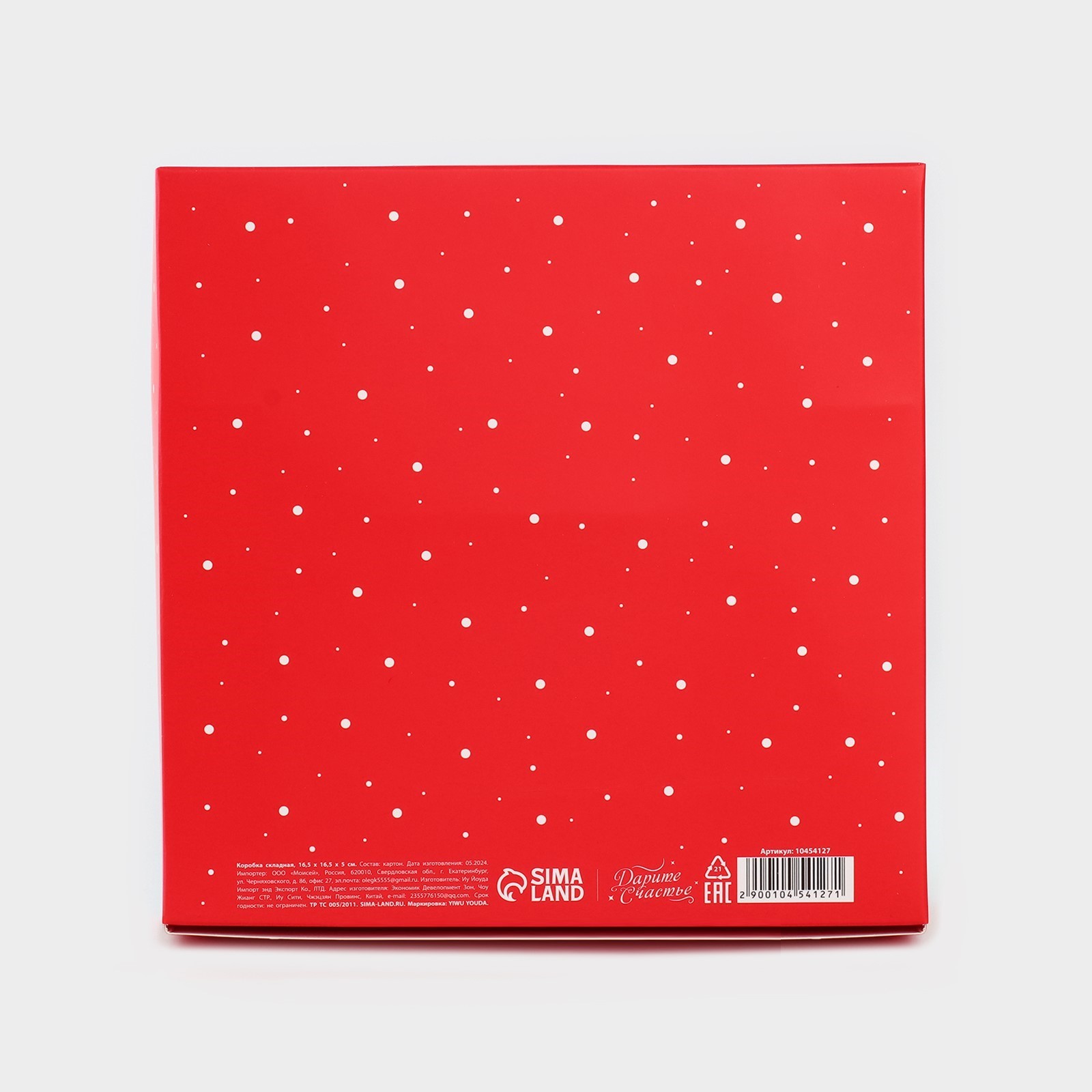 Коробка складная Дарите Счастье "Новогодний город", 16,5 х 16,5 х 5 см - фото 5