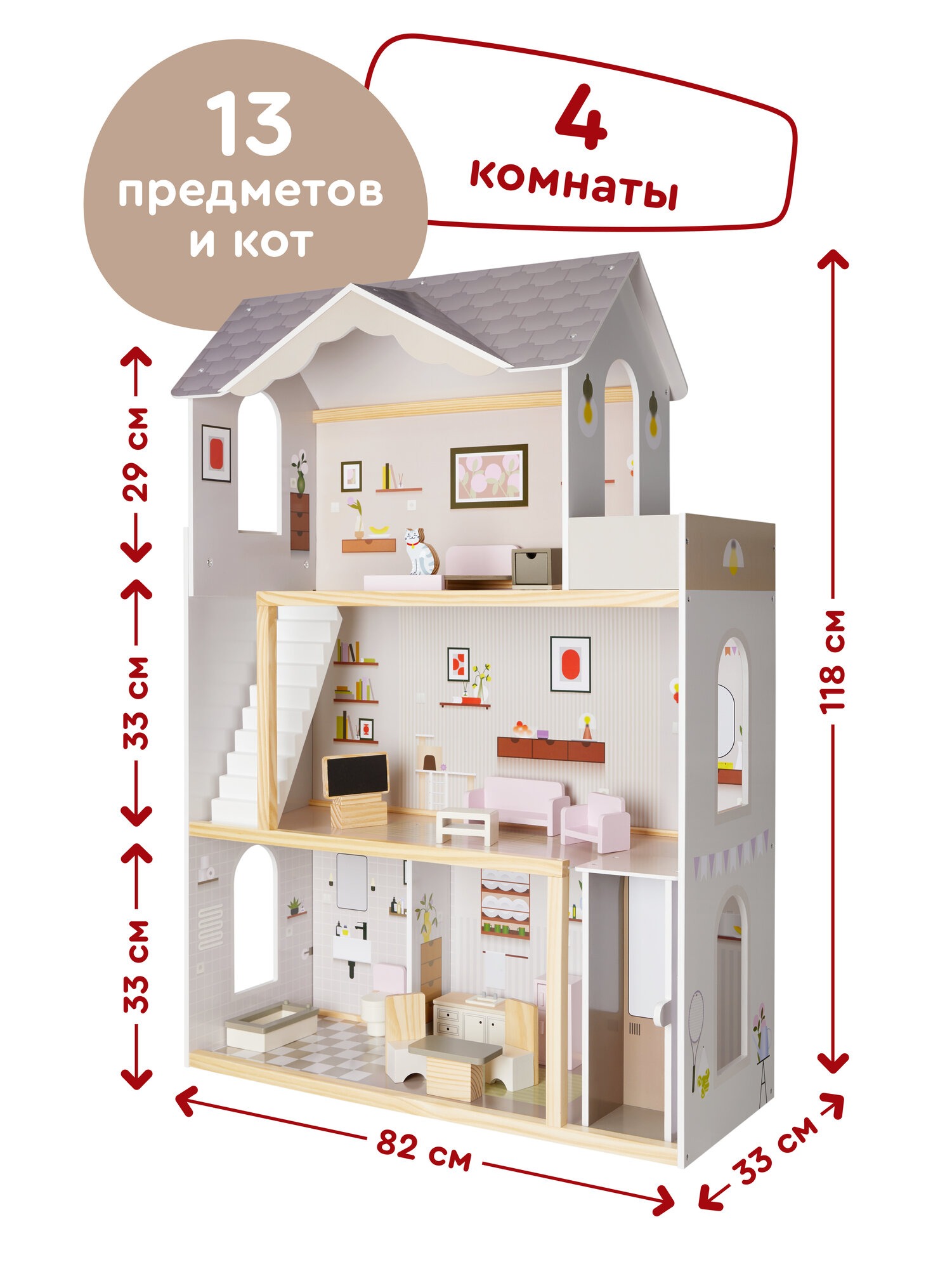 Домик для кукол Junion 118 см 901431.DH628-2 - фото 2