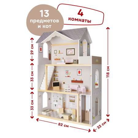 Домик для кукол Junion 118 см