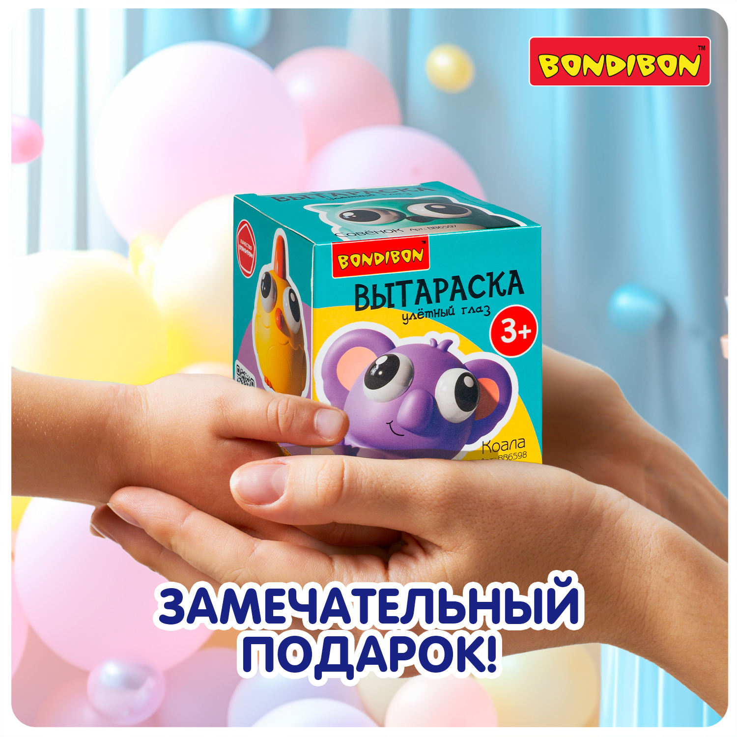 Сквиш Bondibon ВЫТАРАСКА улётный глаз Кролик - фото 10