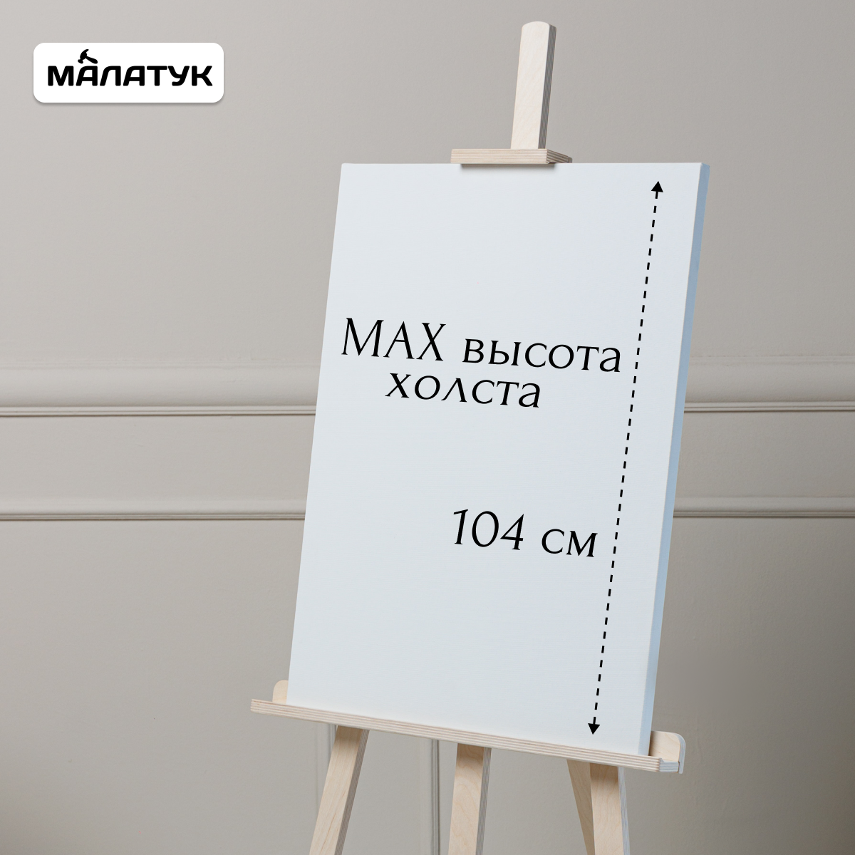 Мольберт художественный Малатук - фото 6