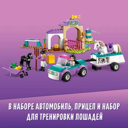Конструктор LEGO Friends Тренировка лошади и прицеп блочный