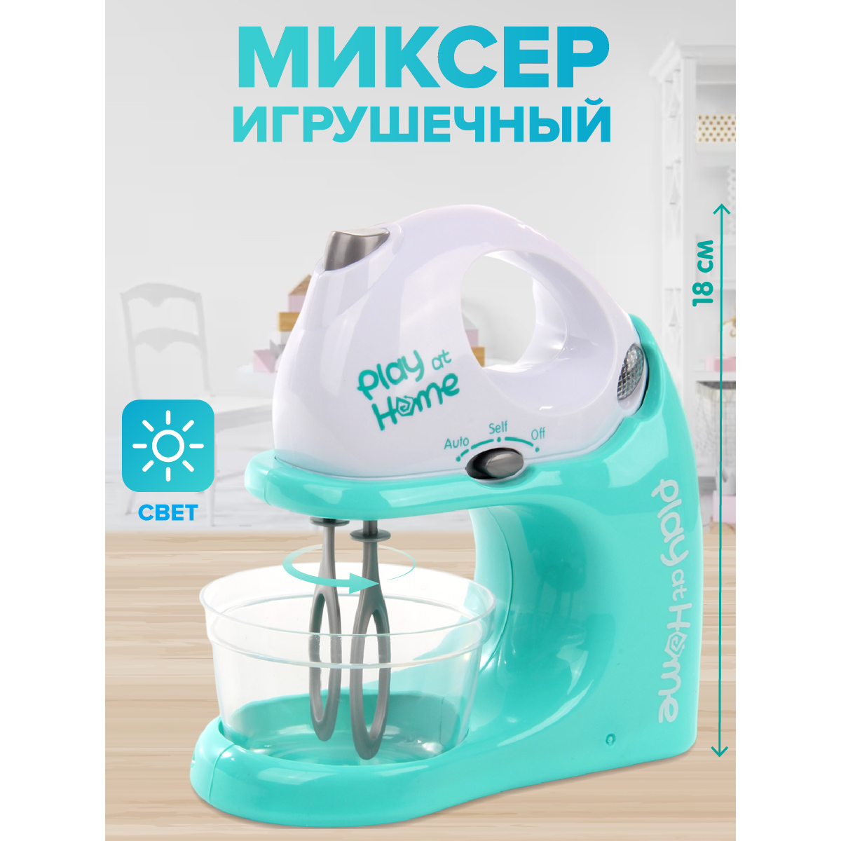Игрушка Veld Co миксер - фото 7