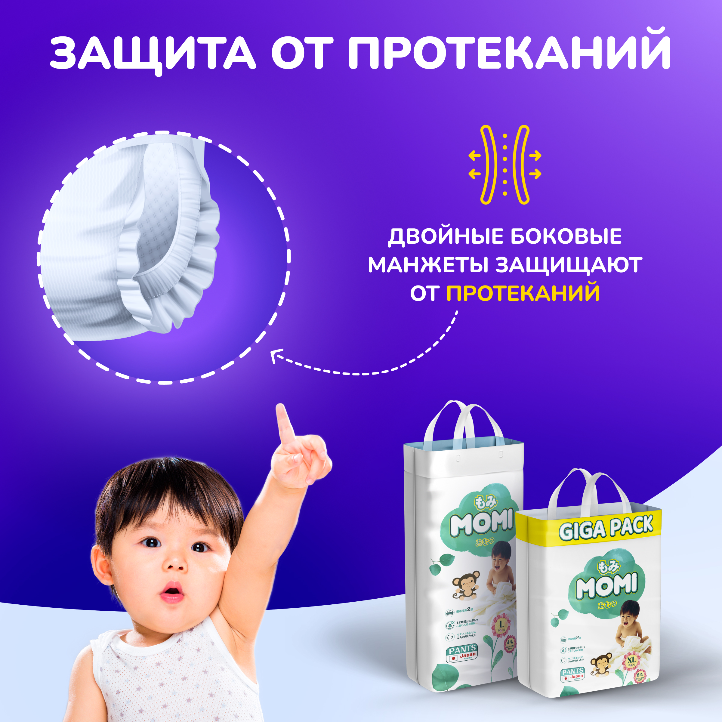 Трусики Momi Standard XL 62 шт. - фото 6