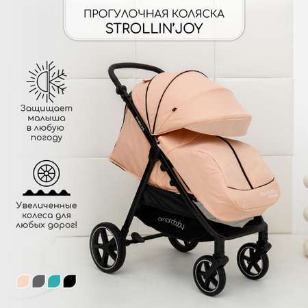 Коляска прогулочная Amarobaby Strollin Joy