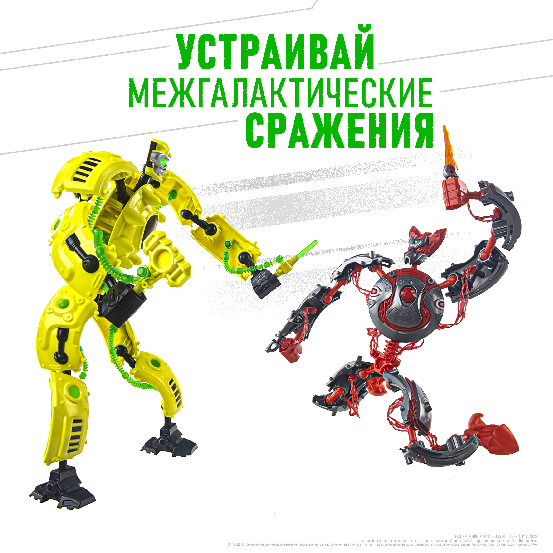 Фигурка GIGA BOTS Робот Энергия-ХазБот - фото 6