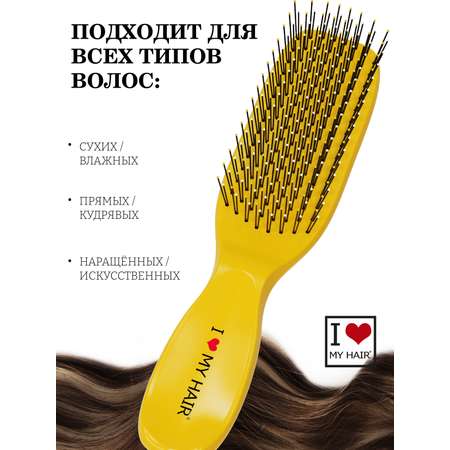 Массажная расческа I LOVE MY HAIR