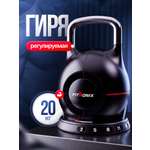 Гиря регулируемая Fitronix Fitronix BellForge 20