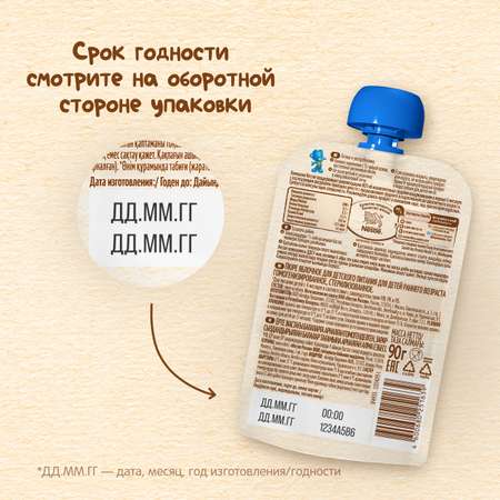 Пюре Nestle яблоко 90г с 4месяцев