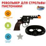 Пистолет Играем вместе