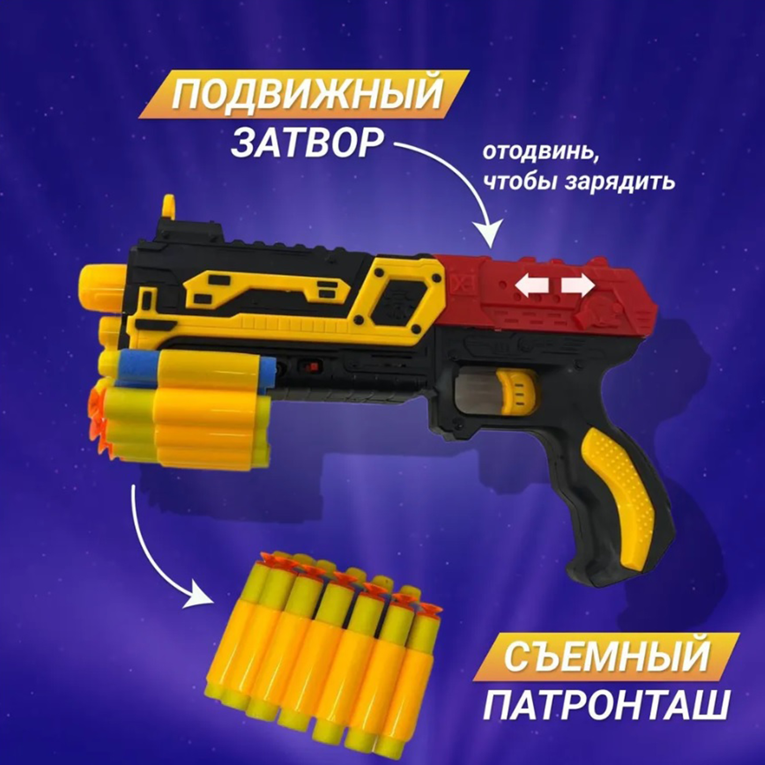 Бластер ТОТОША - фото 4