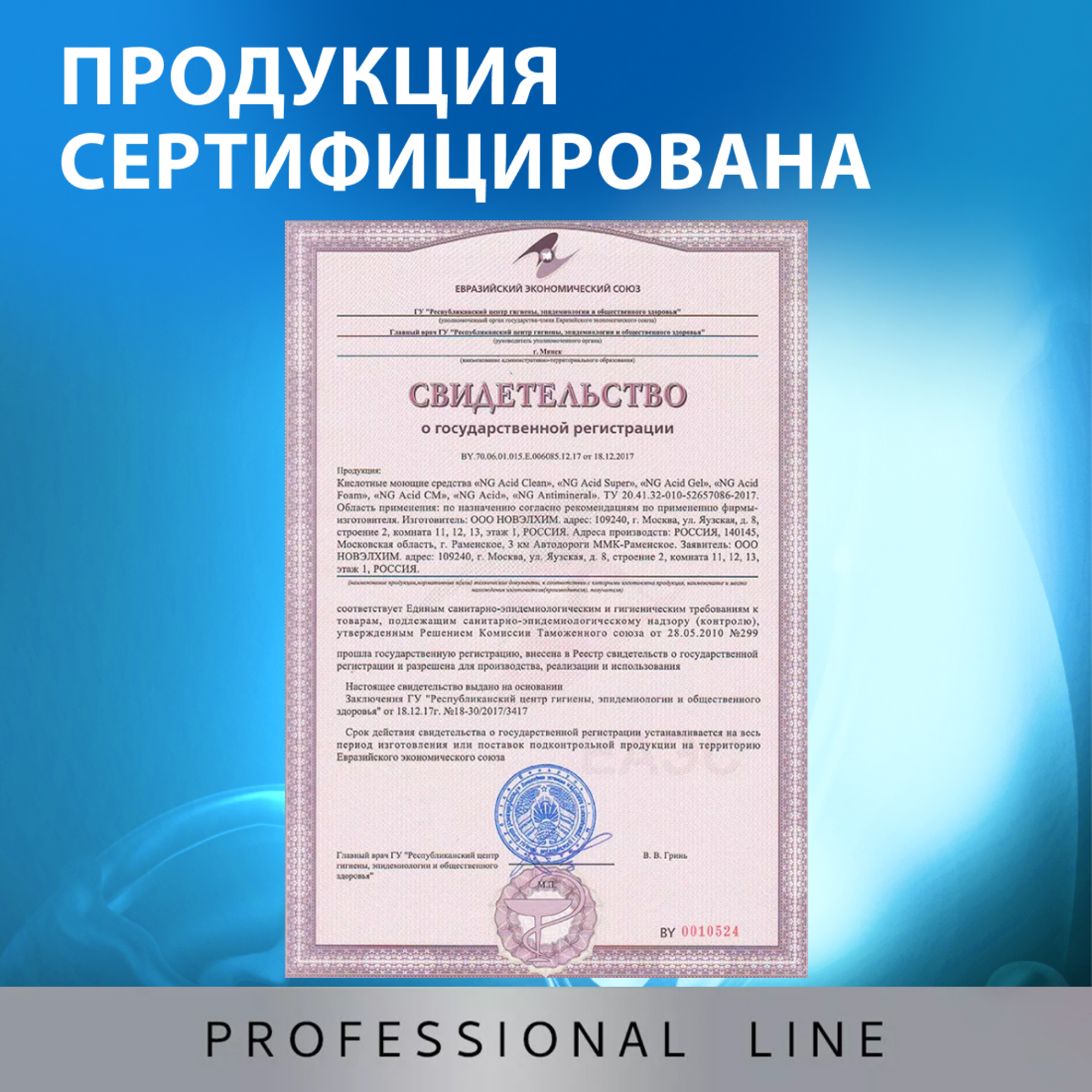 Средство для мытья посуды NovelGuard 1000 мл - фото 4