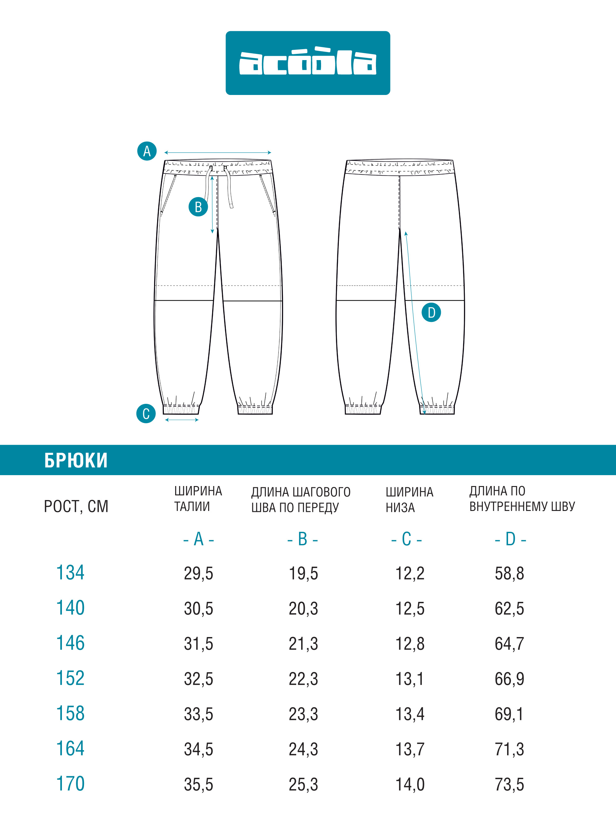 Брюки Acoola 20110460123_0093168 - фото 8
