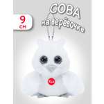 Мягкая игрушка Trudi Белая сова 9см