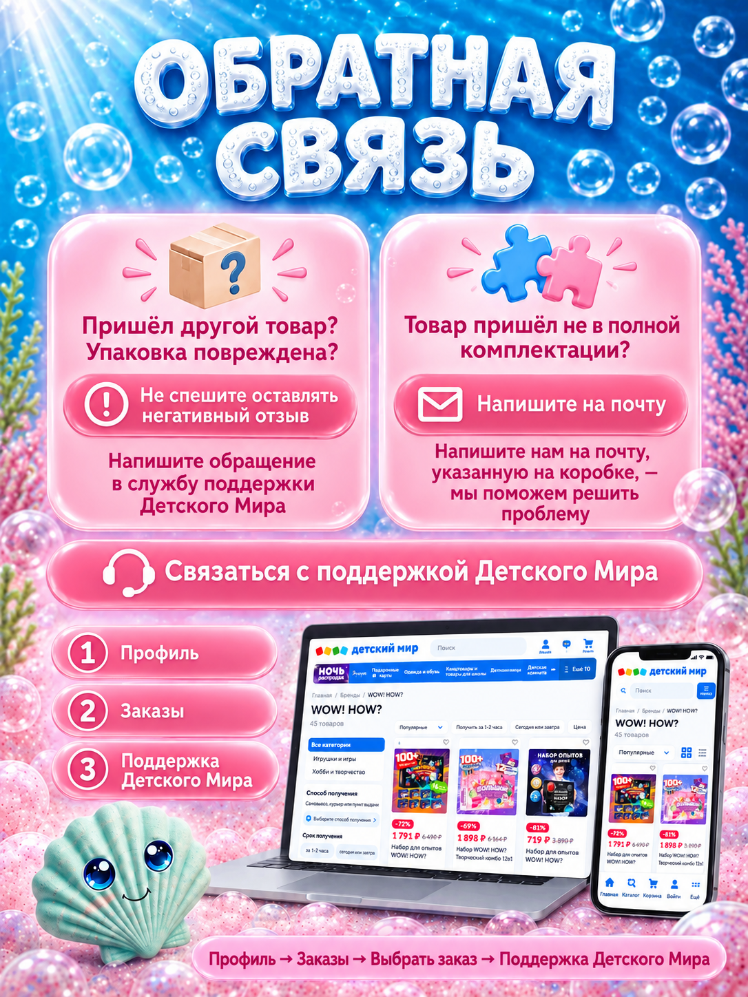 Бомбочки Lite: водный мир - фото 8