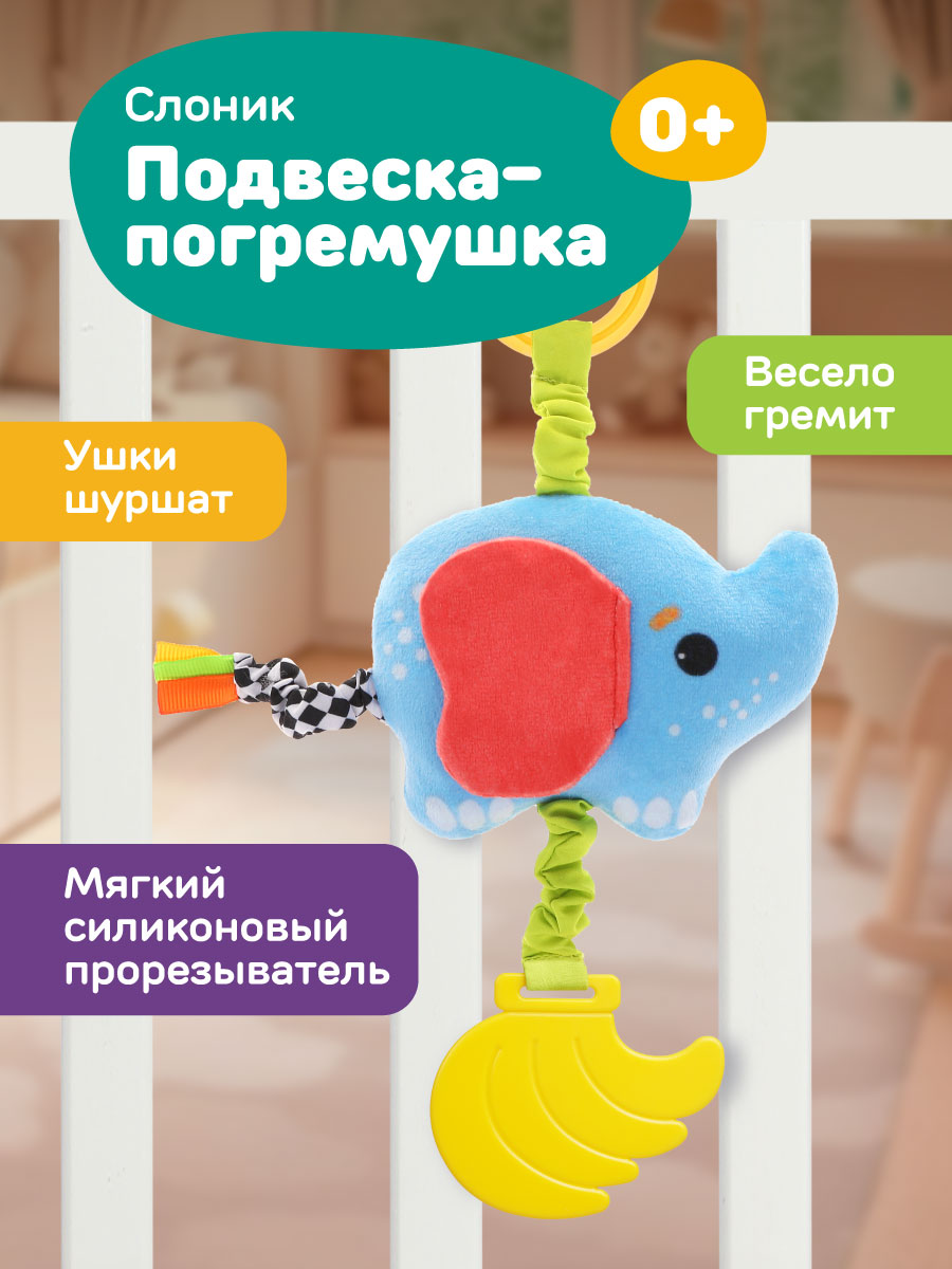 Игрушка Жирафики подвеска - фото 1