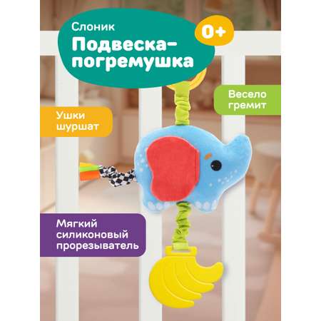 Игрушка Жирафики подвеска