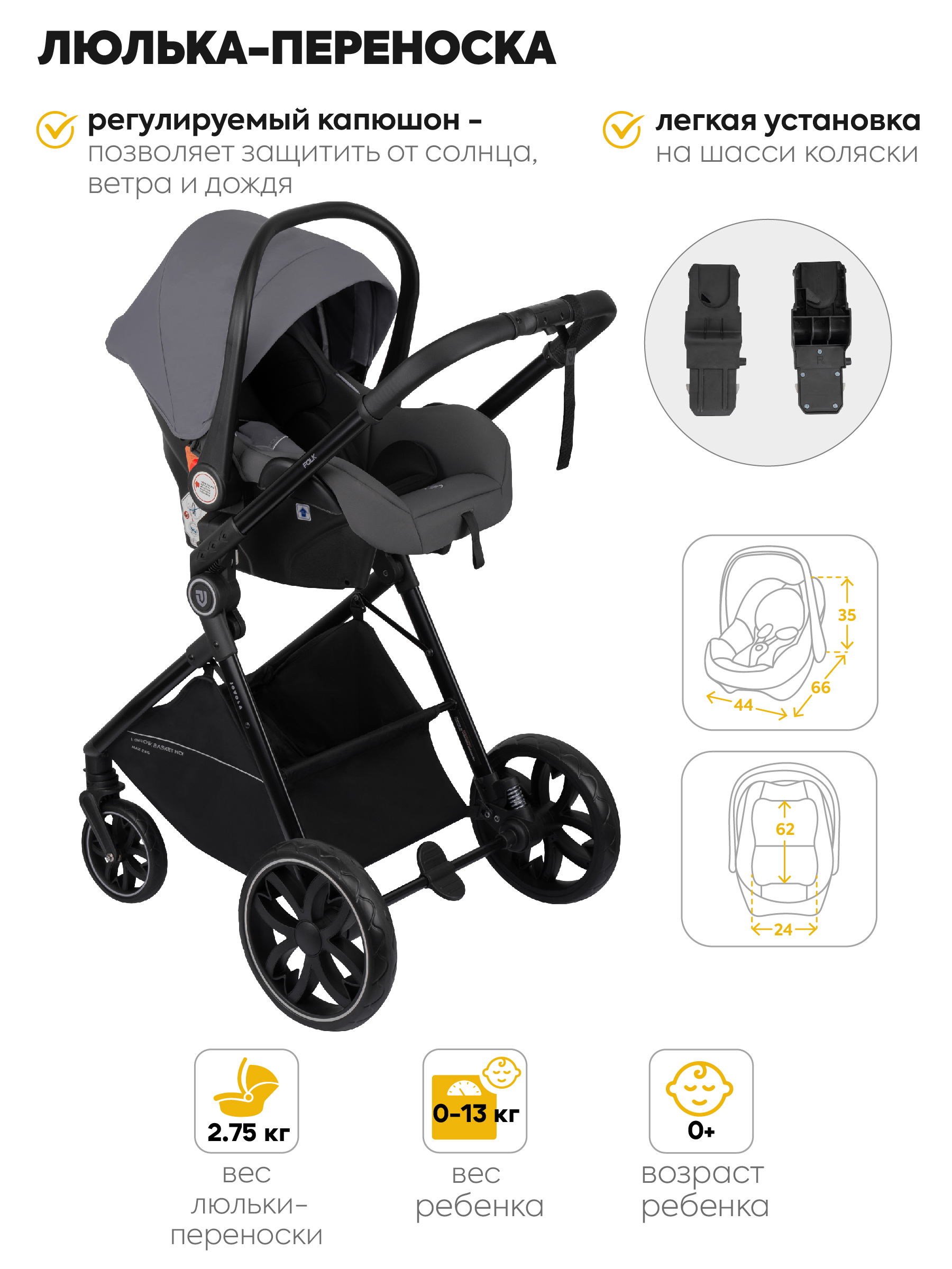 Коляска трансформер JOVOLA Folk W с утепленным вкладышем серый - фото 6