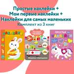 Комплект книг Стрекозa Развитие ребенка