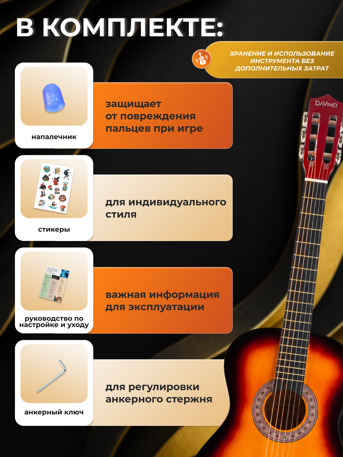 Игрушка музыкальная DaVinci DC-50A 16 SB PACK гитара - фото 8