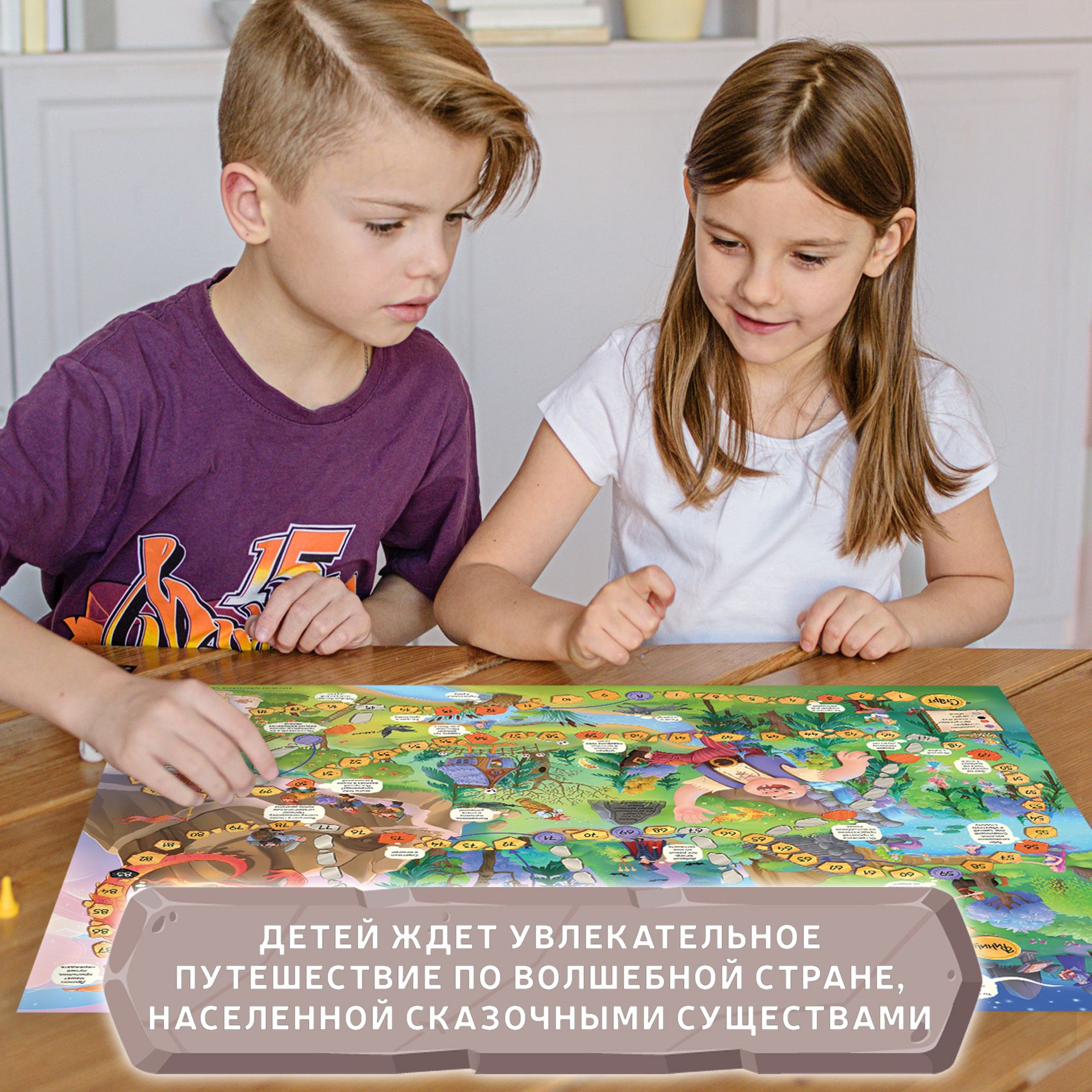 Настольная игра Дрофа-Медиа Ходилка - фото 5