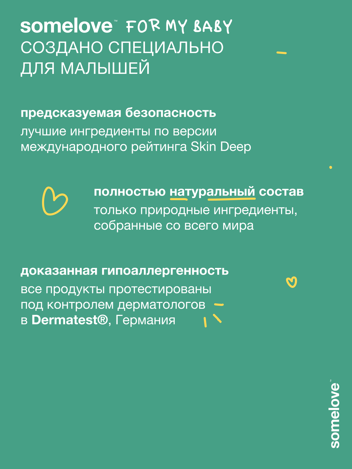 Экстракт somelove «суперсила для микробиома» 100 мл 1 шт. - фото 3