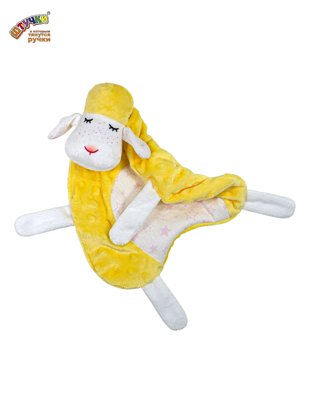 Игрушка Штучки к которым тянутся ручки комфортер Овечка желтый - фото 6