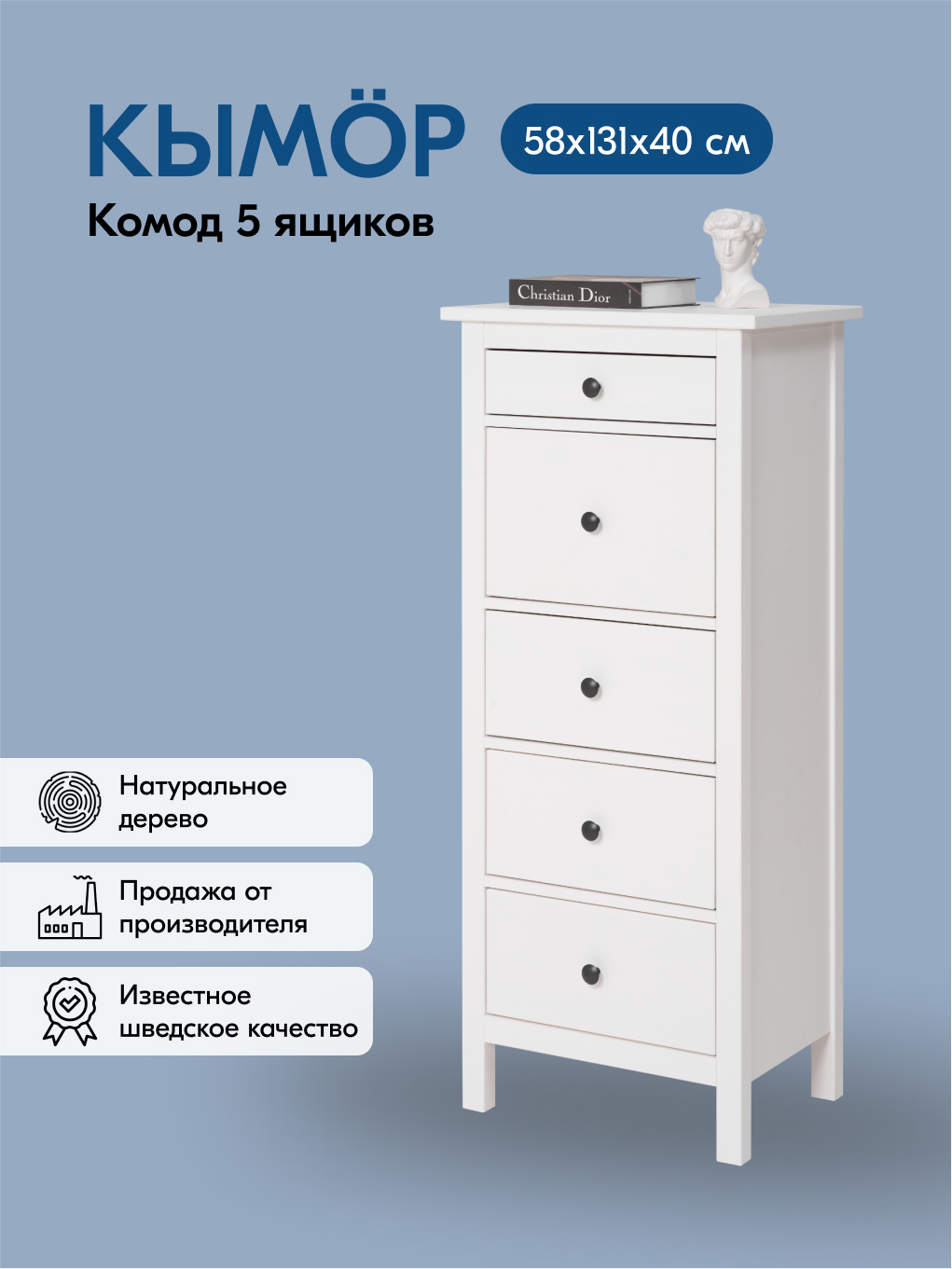 Комод IKEA КЫМОР - фото 1