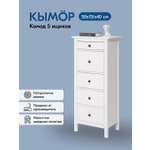 Комод IKEA КЫМОР