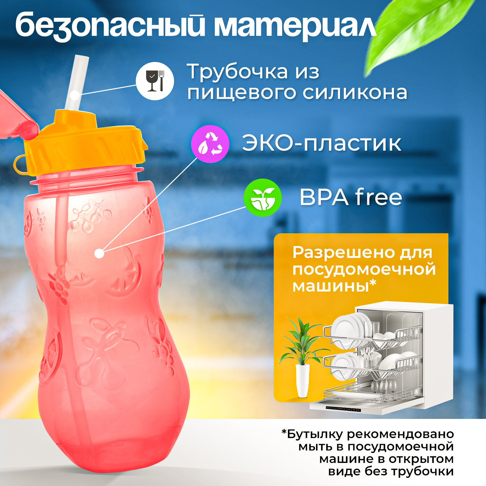 Бутылка WOWBOTTLES 400 мл - фото 3