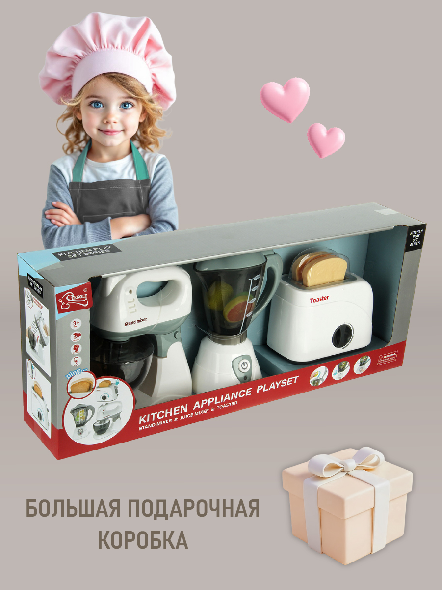 Игрушка Veld Co тостер, миксер, блендер 14 предм. - фото 8