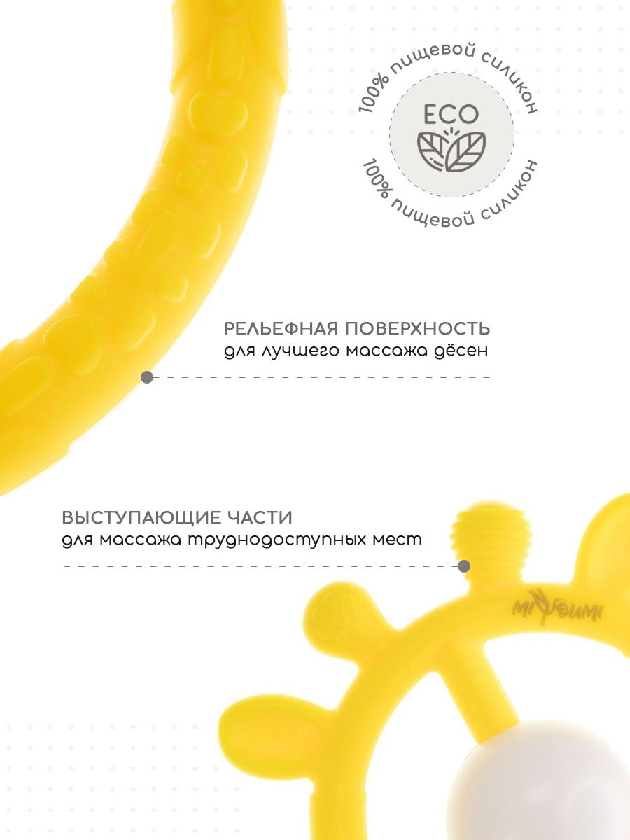 Прорезыватель Miyoumi Жирафик - фото 2