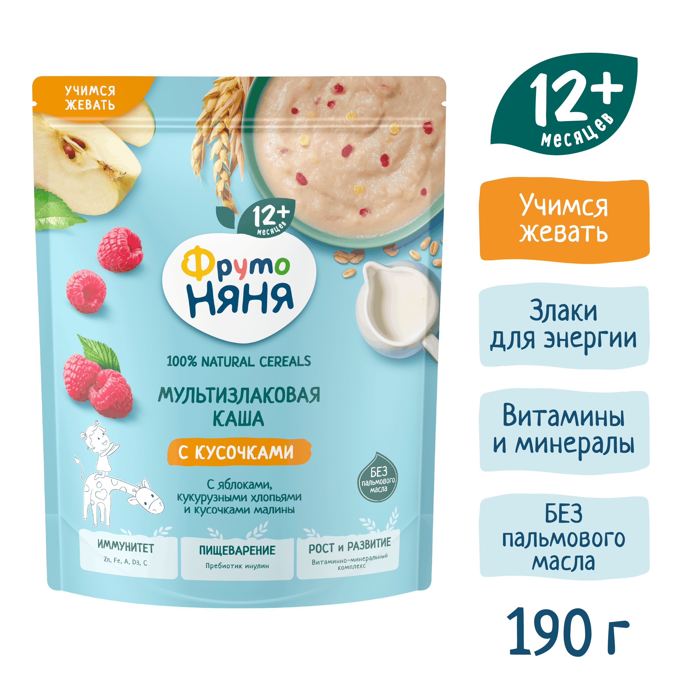 Каша молочная ФрутоНяня мультизлаковая яблоко кукурузные хлопья кусочки малины 190г - фото 2