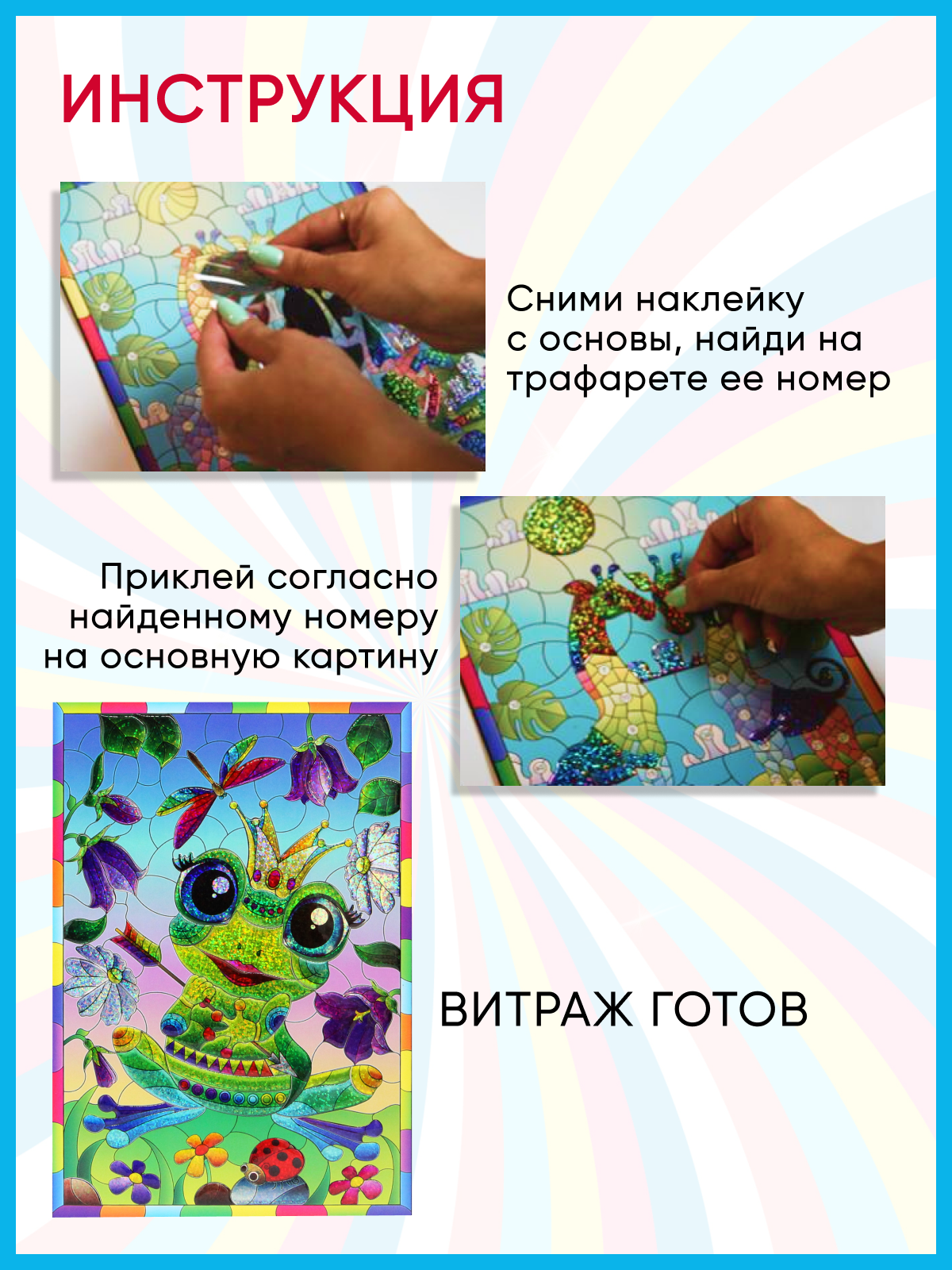 Аппликация Arte Nuevo Царевна-лягушка - фото 3